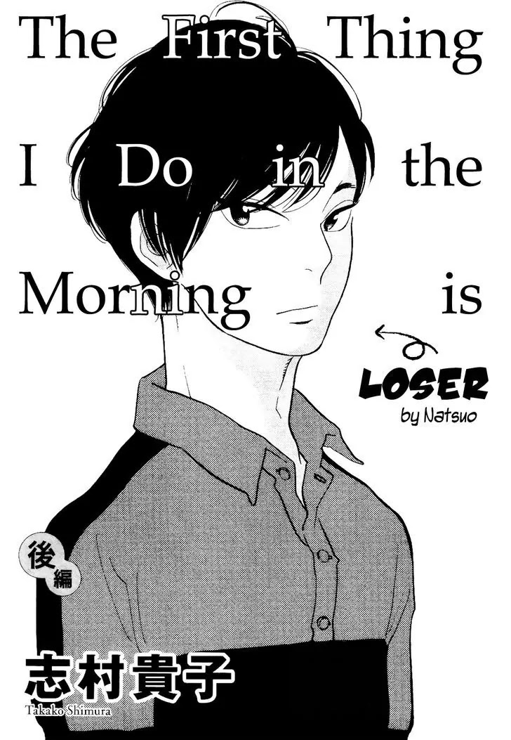 Fubin BL Chapter 2.4 page 1 - Chapter 2.4: The First Thing I Do in the Morning Is (4) (Takako Shimura)