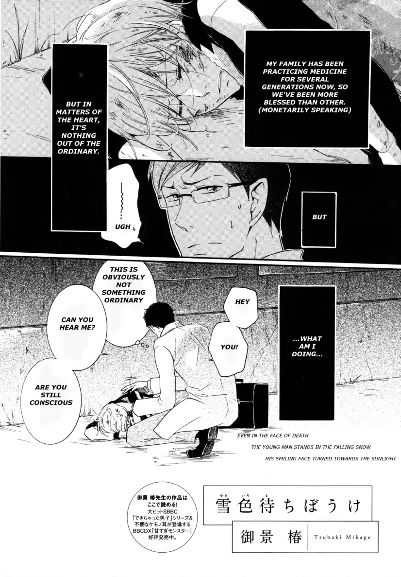 Fubin BL Chapter 4 page 3 - Chapter 4: Yukiiro Machiboke (Tsubaki Mikage)