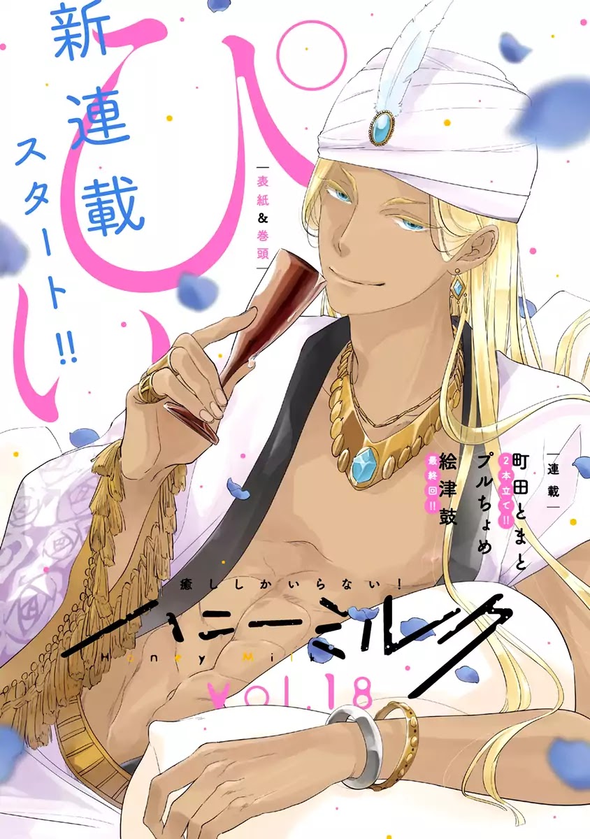 Fubinna Ore To Kuzu Ouji Chapter 1 page 2 - Chapter 1