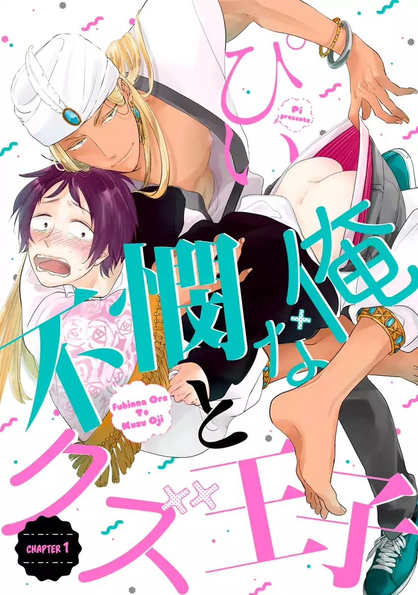 Fubinna Ore To Kuzu Ouji Chapter 1 page 6 - Chapter 1