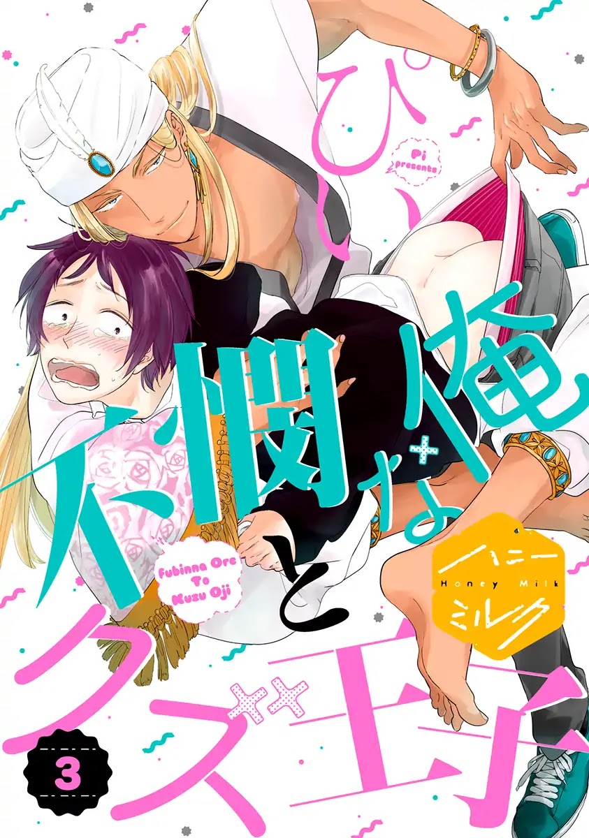 Fubinna Ore To Kuzu Ouji Chapter 3 page 2 - Chapter 3