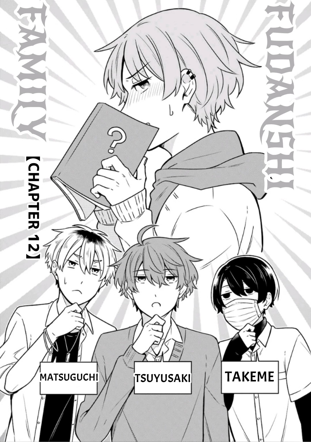Fudanshi Family Chapter 12 page 1 - Chapter 12