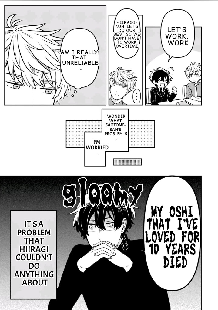 Fudanshi Family Chapter 13 page 3 - Chapter 13