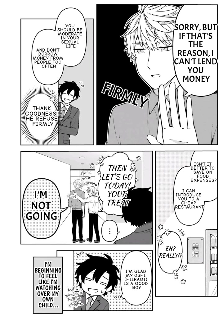Fudanshi Family Chapter 14.5 page 4 - Chapter 14.5: Extra 8