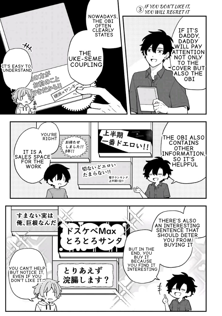 Fudanshi Family Chapter 21 page 15 - Chapter 21
