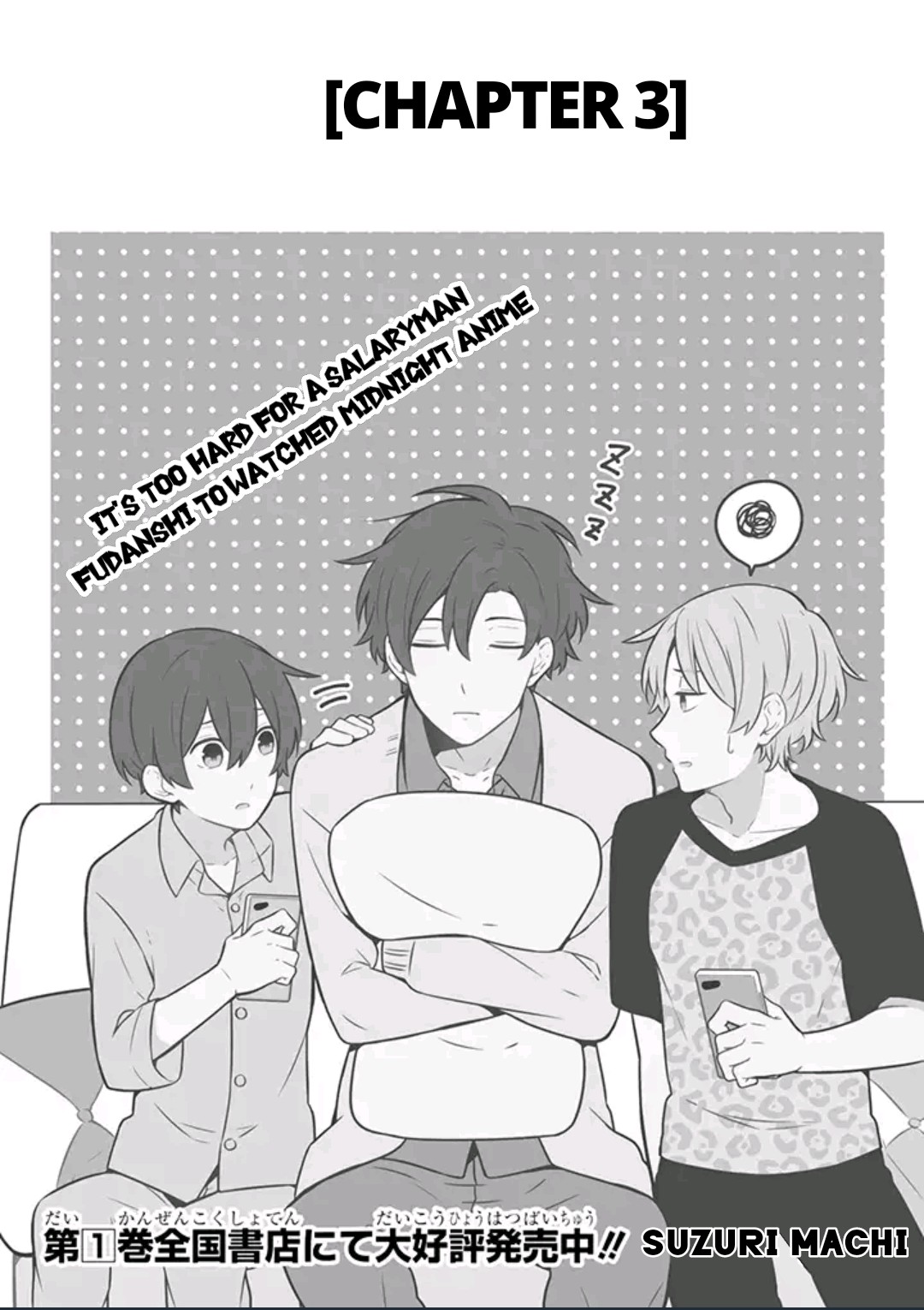 Fudanshi Family Chapter 3 page 2 - Chapter 3