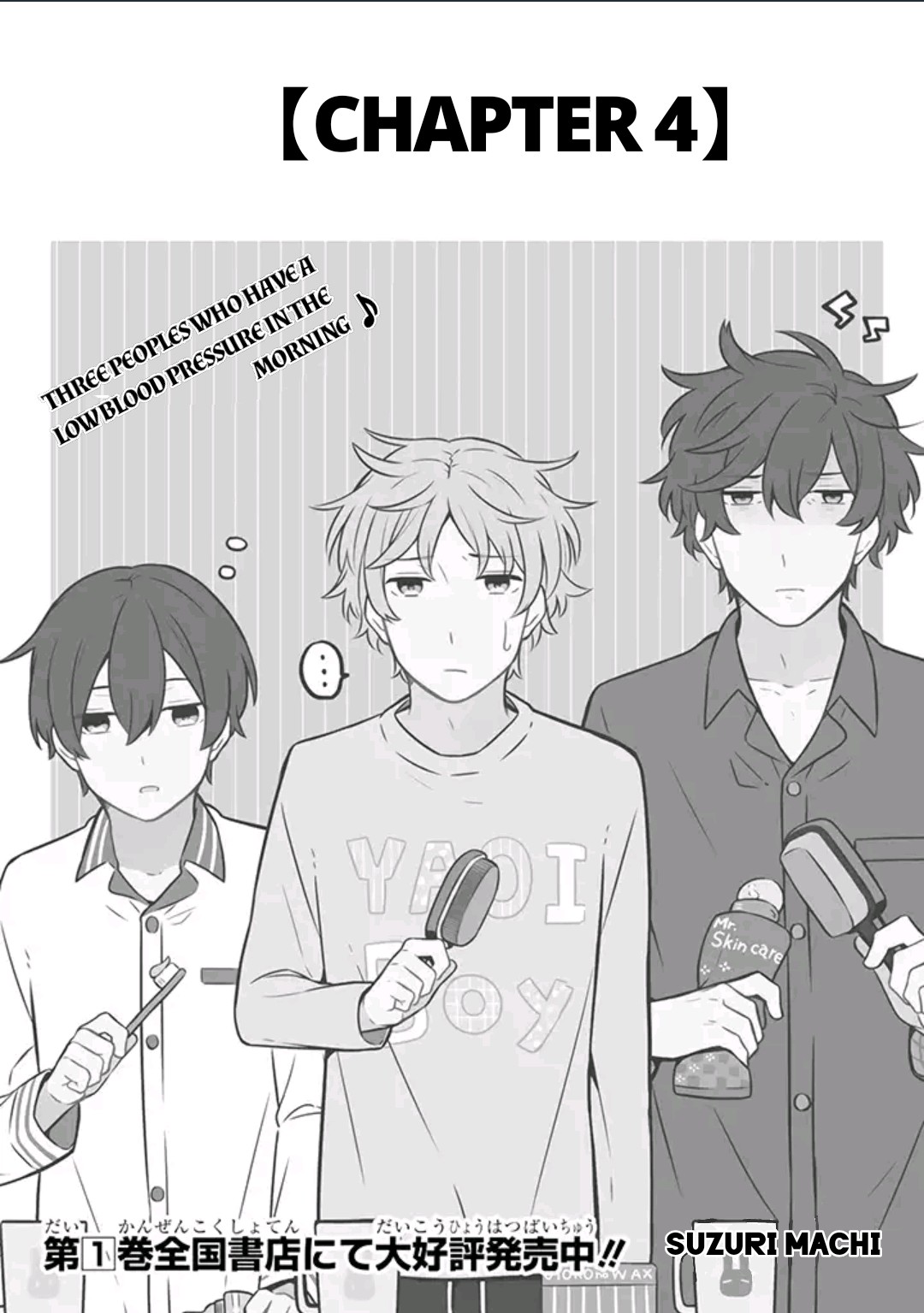 Fudanshi Family Chapter 4 page 2 - Chapter 4