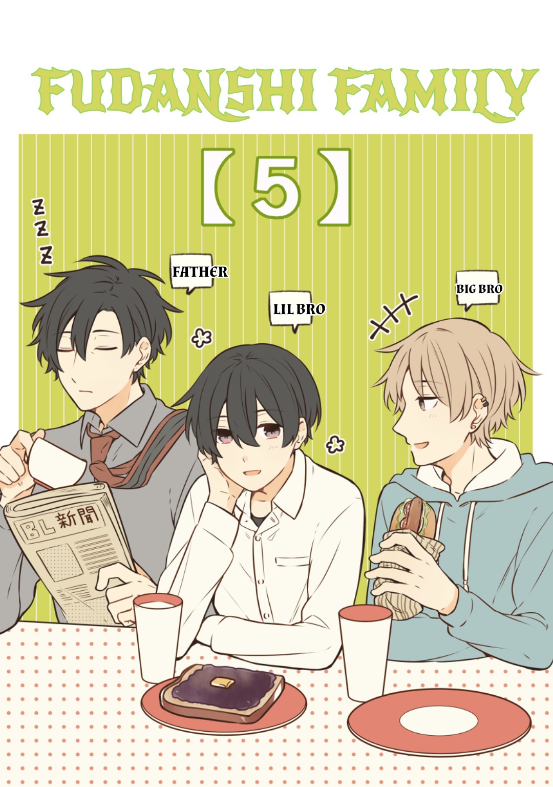 Fudanshi Family Chapter 5 page 2 - Chapter 5