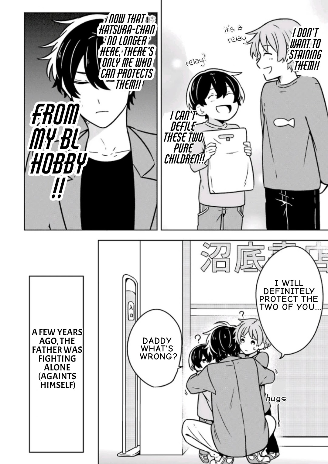 Fudanshi Family Chapter 9.5 page 5 - Chapter 9.5: Extra 5