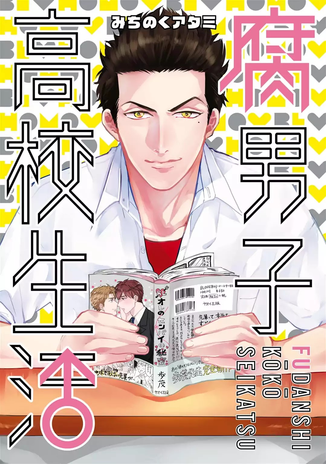 Fudanshi Koukou Seikatsu Chapter 1 page 1 - Chapter 1