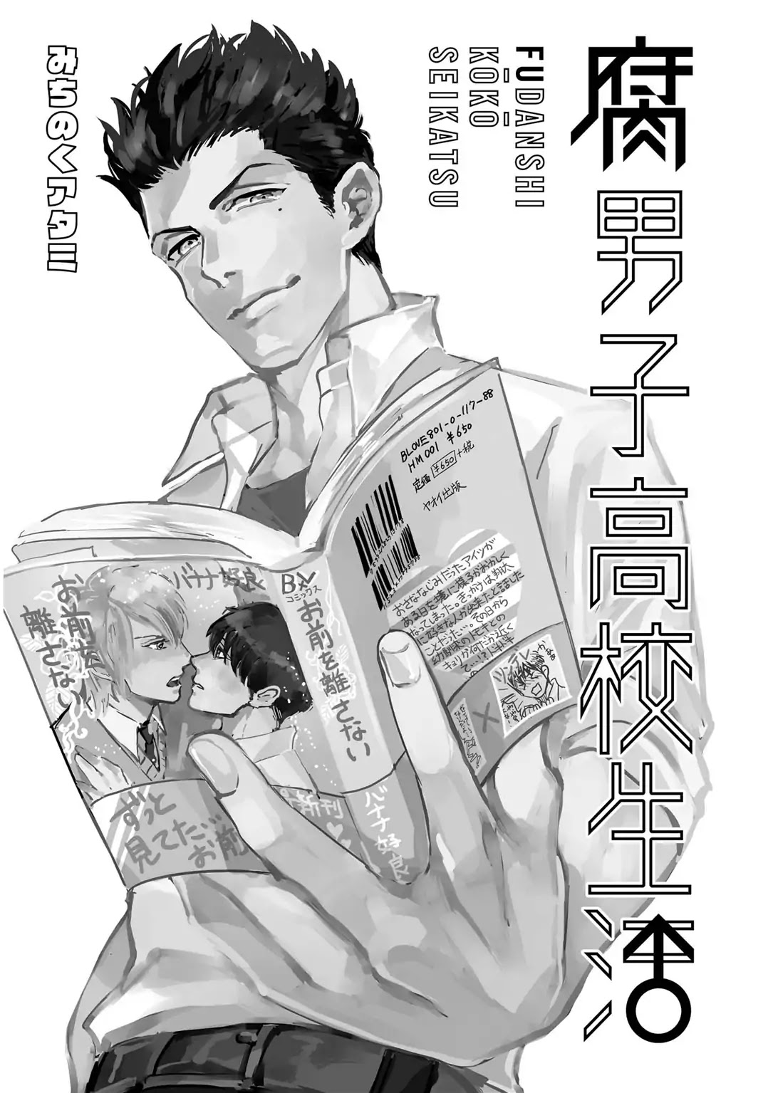 Fudanshi Koukou Seikatsu Chapter 1 page 2 - Chapter 1
