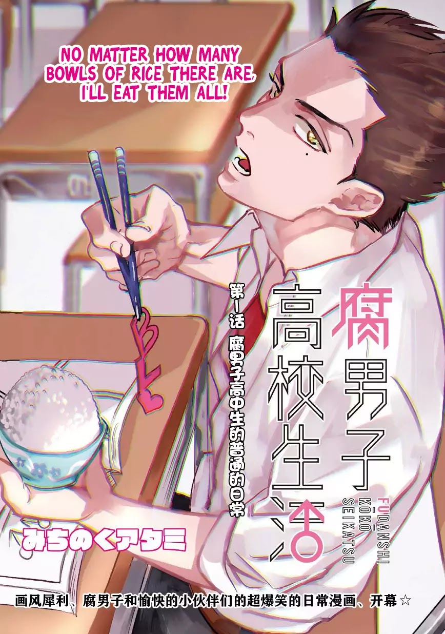 Fudanshi Koukou Seikatsu Chapter 1 page 6 - Chapter 1