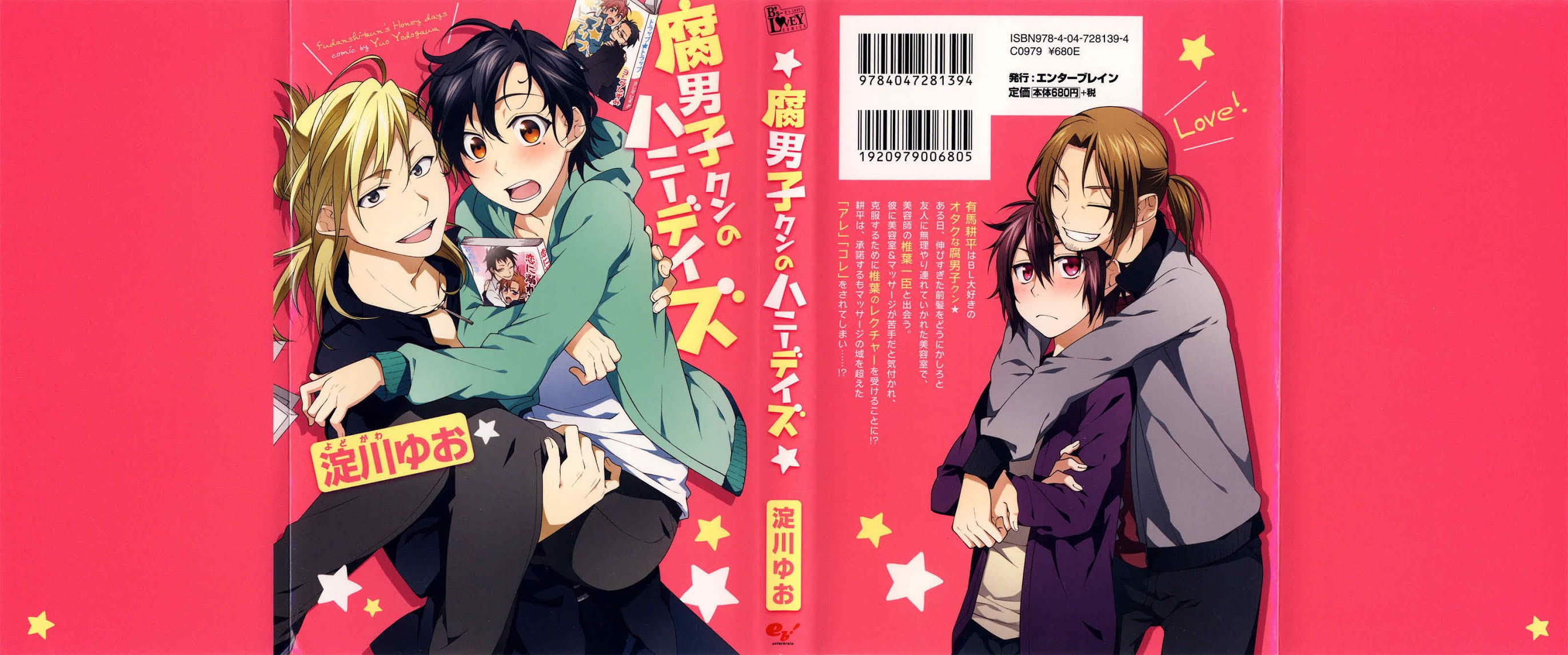 Fudanshi-kun no Honey Days Chapter 1 page 2 - Chapter 1: Fudanshi-kun's naughty BL-like experience!