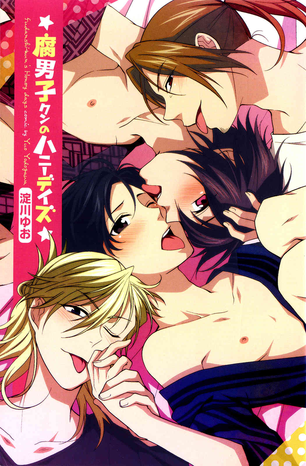 Fudanshi-kun no Honey Days Chapter 1 page 4 - Chapter 1: Fudanshi-kun's naughty BL-like experience!