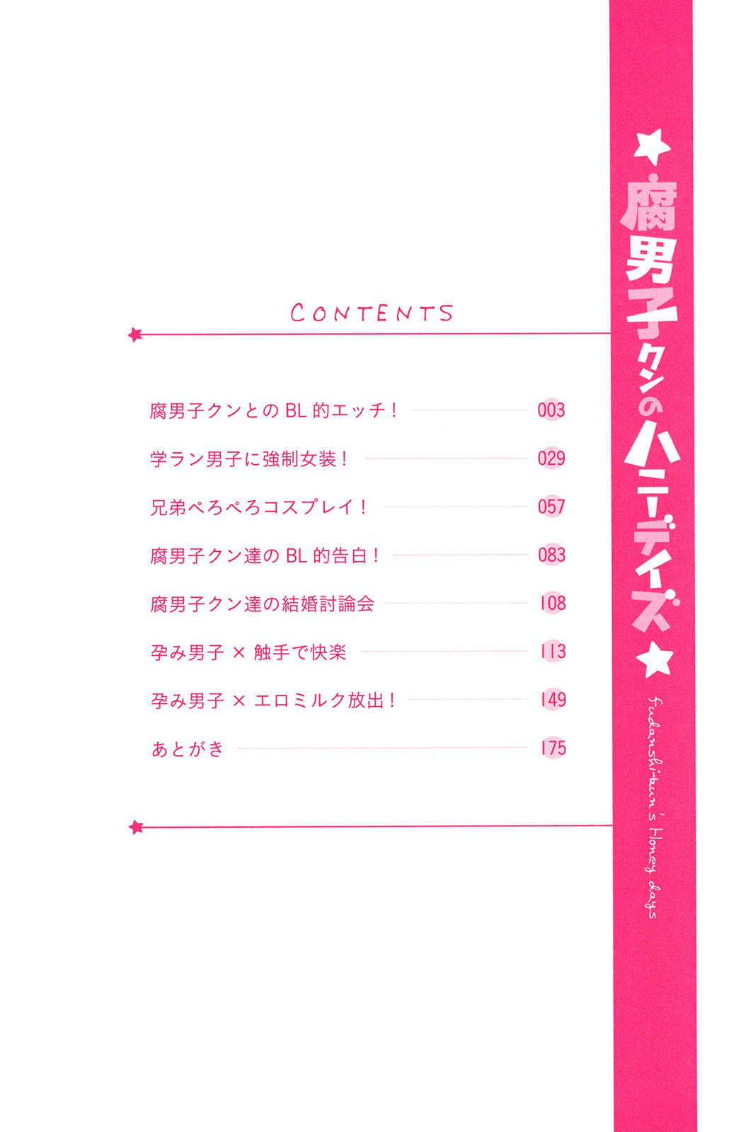 Fudanshi-kun no Honey Days Chapter 1 page 5 - Chapter 1: Fudanshi-kun's naughty BL-like experience!