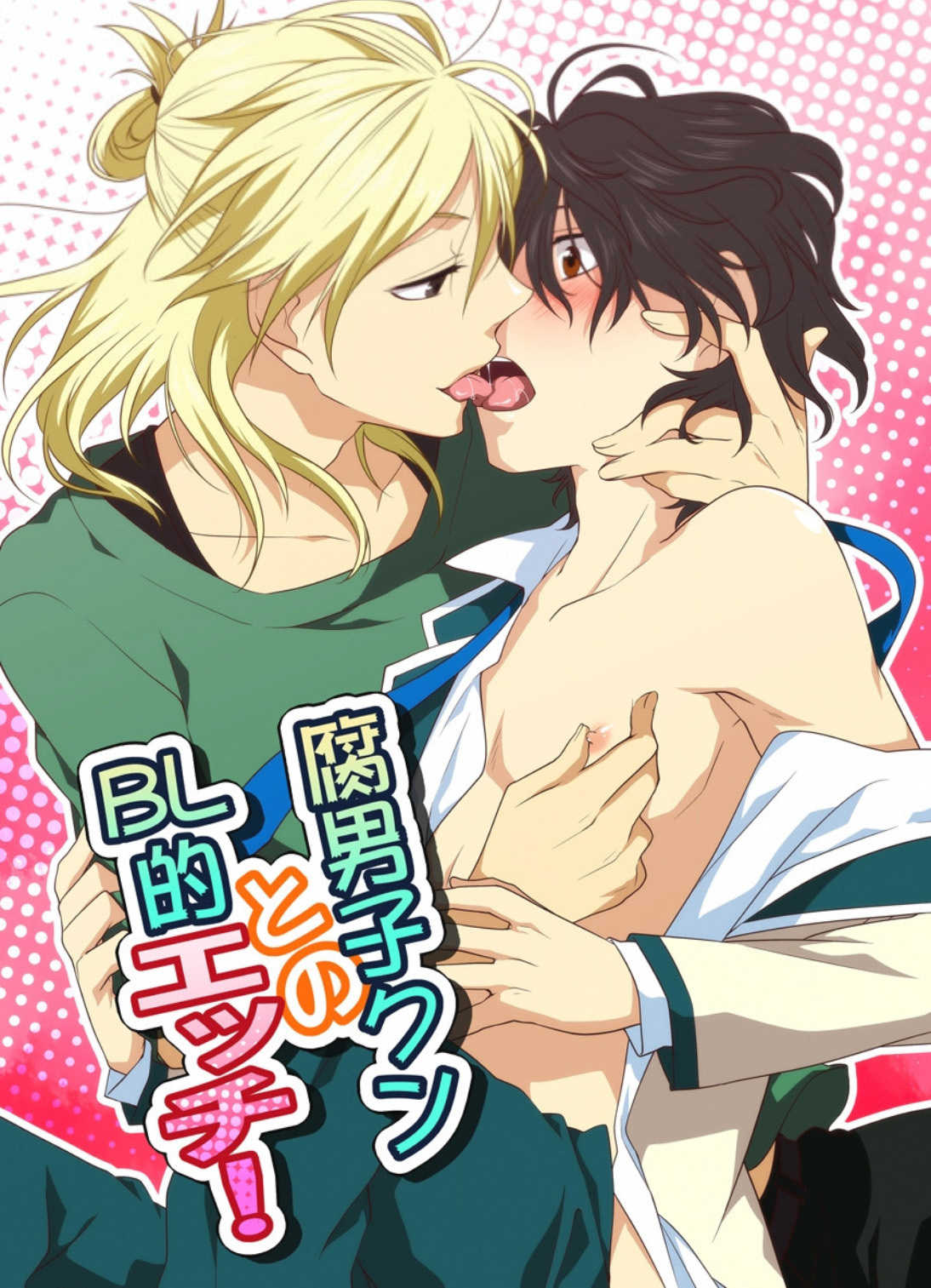 Fudanshi-kun no Honey Days Chapter 4 page 2 - Chapter 4