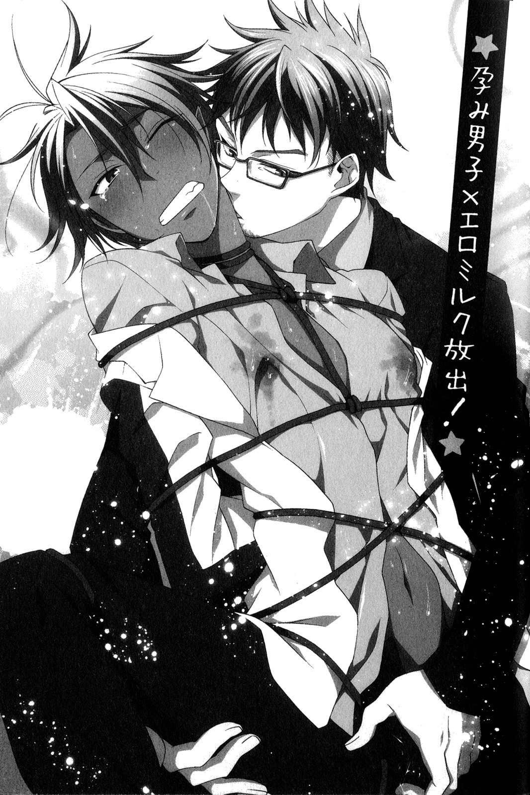 Fudanshi-kun no Honey Days Chapter 7 page 2 - Chapter 7