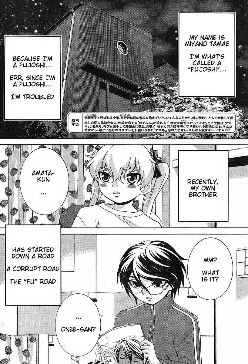 Fudanshism - Fudanshi Shugi Chapter 10 page 2 - Chapter 10: Lovely Girl with Doubts