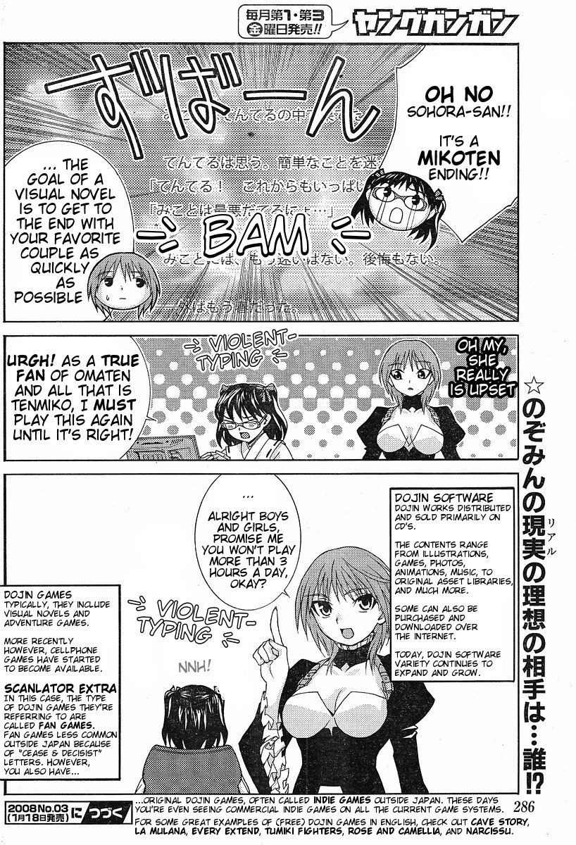 Fudanshism - Fudanshi Shugi Chapter 10 page 24 - Chapter 10: Lovely Girl with Doubts