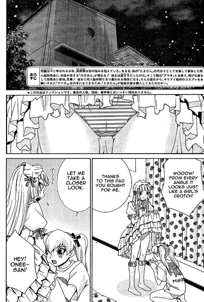 Fudanshism - Fudanshi Shugi Chapter 11 page 2 - Chapter 11: The Love Pad Lets You Just Be It!
