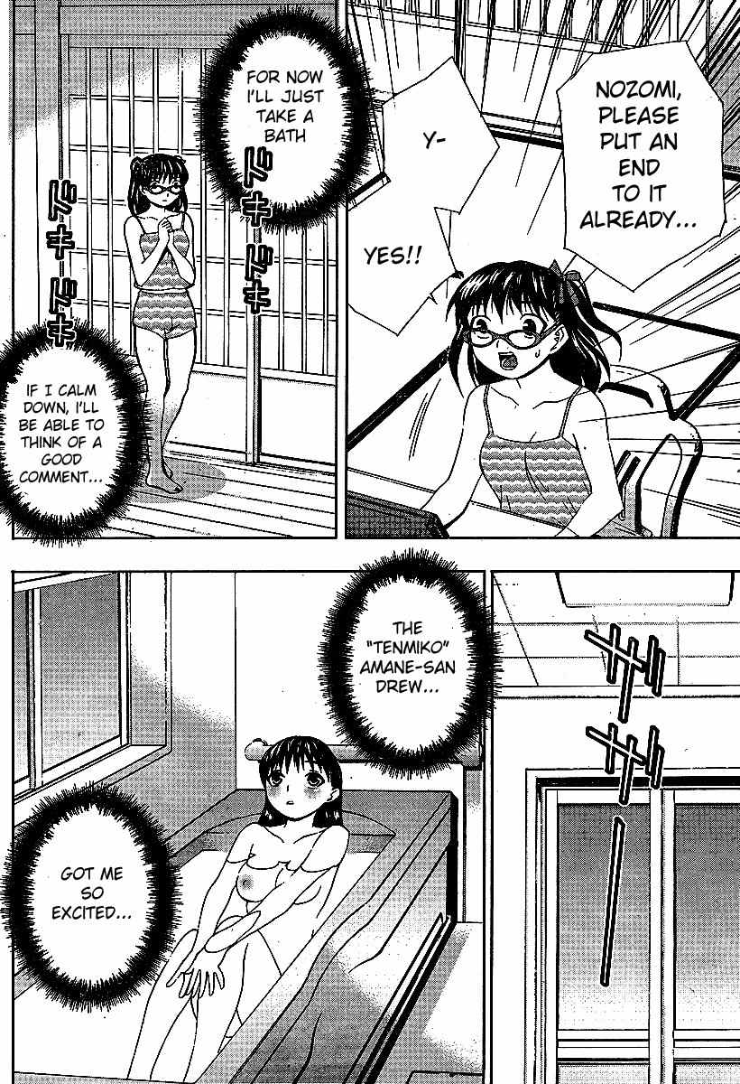 Fudanshism - Fudanshi Shugi Chapter 12 page 15 - Chapter 12: Anguished Diary