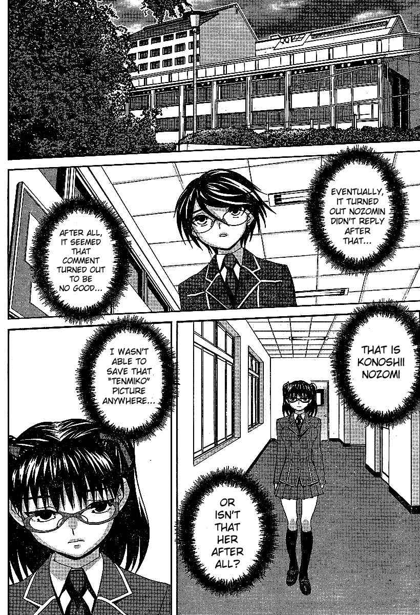 Fudanshism - Fudanshi Shugi Chapter 12 page 19 - Chapter 12: Anguished Diary