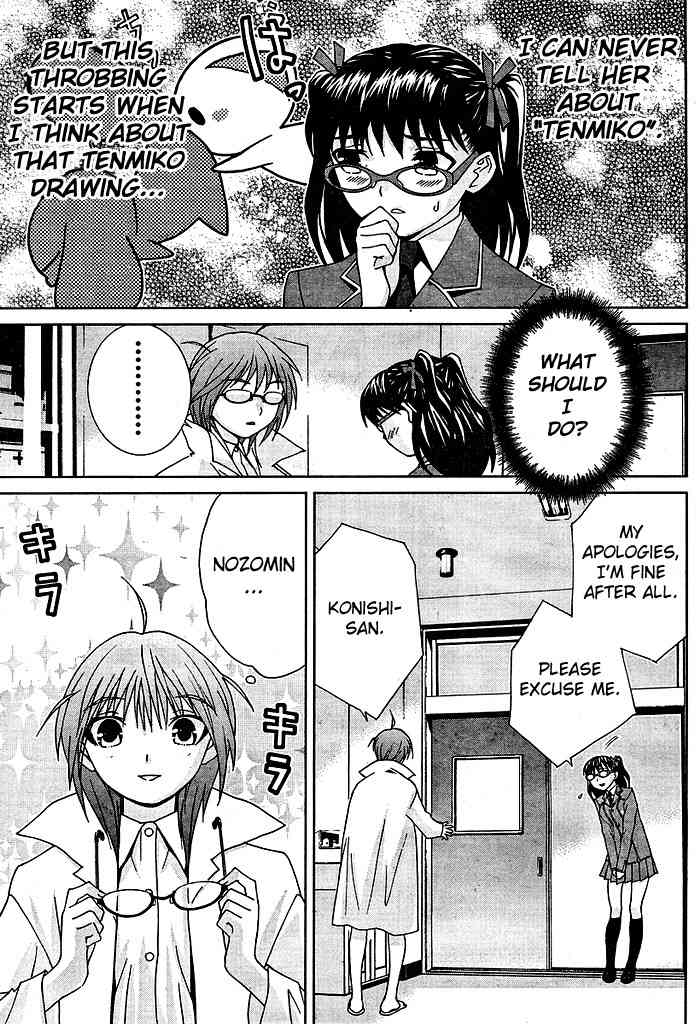 Fudanshism - Fudanshi Shugi Chapter 13 page 5 - Chapter 13: A Heart-throbbing Serenade