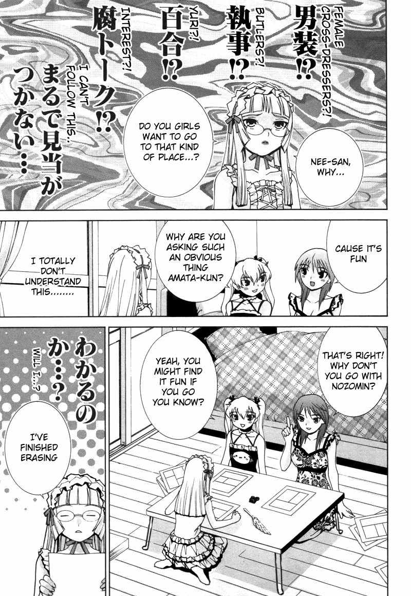 Fudanshism - Fudanshi Shugi Chapter 14 page 5 - Chapter 14: Love's Terminal