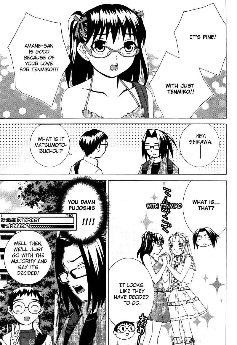 Fudanshism - Fudanshi Shugi Chapter 15 page 15 - Chapter 15: Total Excitement Otome Road