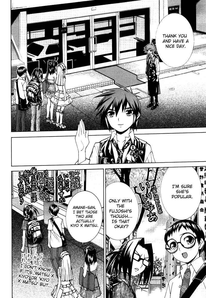 Fudanshism - Fudanshi Shugi Chapter 16 page 16 - Chapter 16: Seduction ♡ Emerald Eye