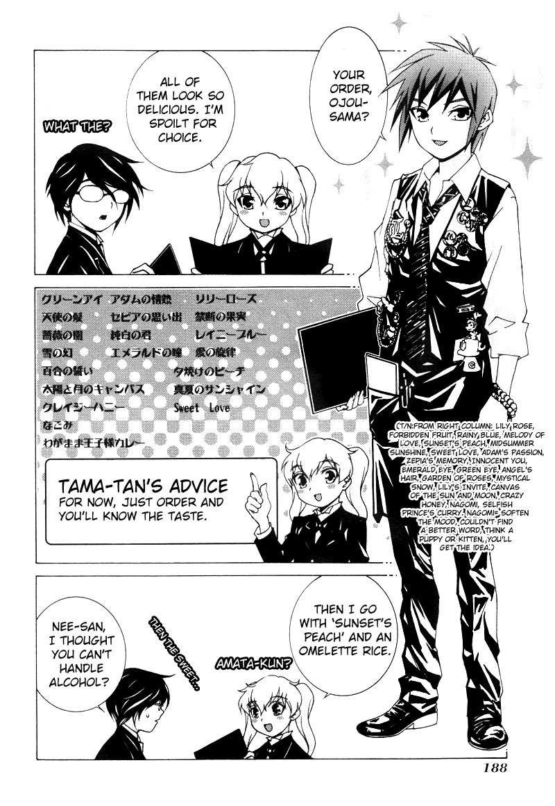 Fudanshism - Fudanshi Shugi Chapter 16 page 20 - Chapter 16: Seduction ♡ Emerald Eye