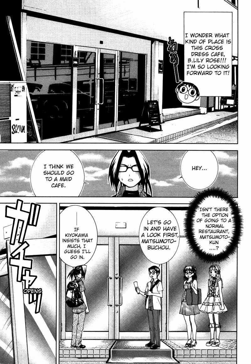 Fudanshism - Fudanshi Shugi Chapter 16 page 3 - Chapter 16: Seduction ♡ Emerald Eye