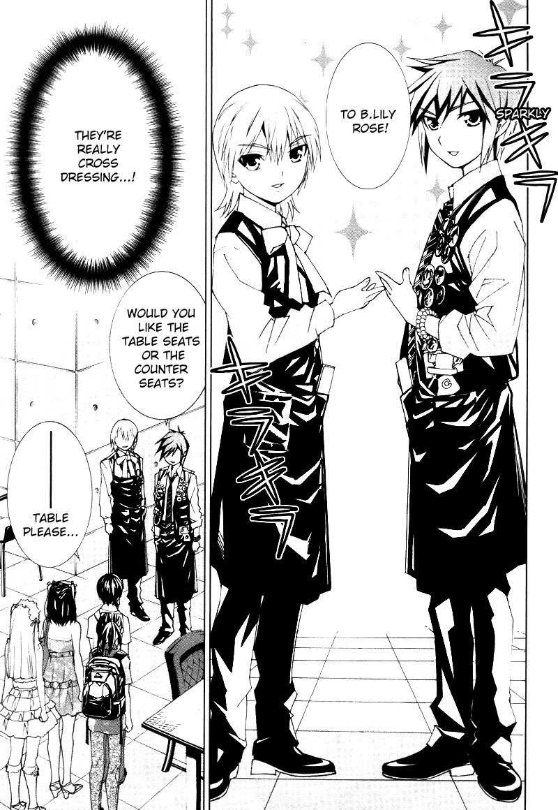 Fudanshism - Fudanshi Shugi Chapter 16 page 5 - Chapter 16: Seduction ♡ Emerald Eye
