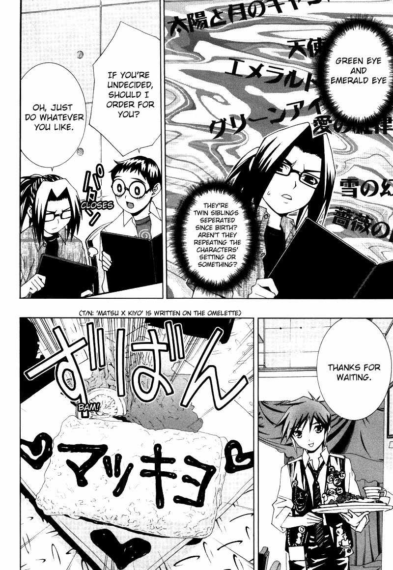 Fudanshism - Fudanshi Shugi Chapter 16 page 8 - Chapter 16: Seduction ♡ Emerald Eye