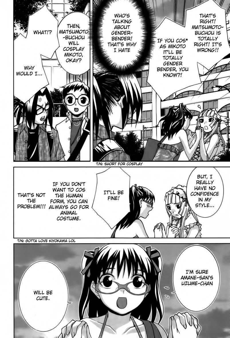 Fudanshism - Fudanshi Shugi Chapter 17 page 16 - Chapter 17: Direct Hit! Shopping Pink!!