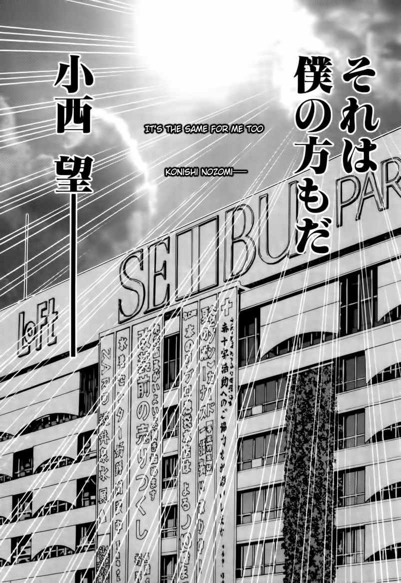 Fudanshism - Fudanshi Shugi Chapter 17 page 19 - Chapter 17: Direct Hit! Shopping Pink!!