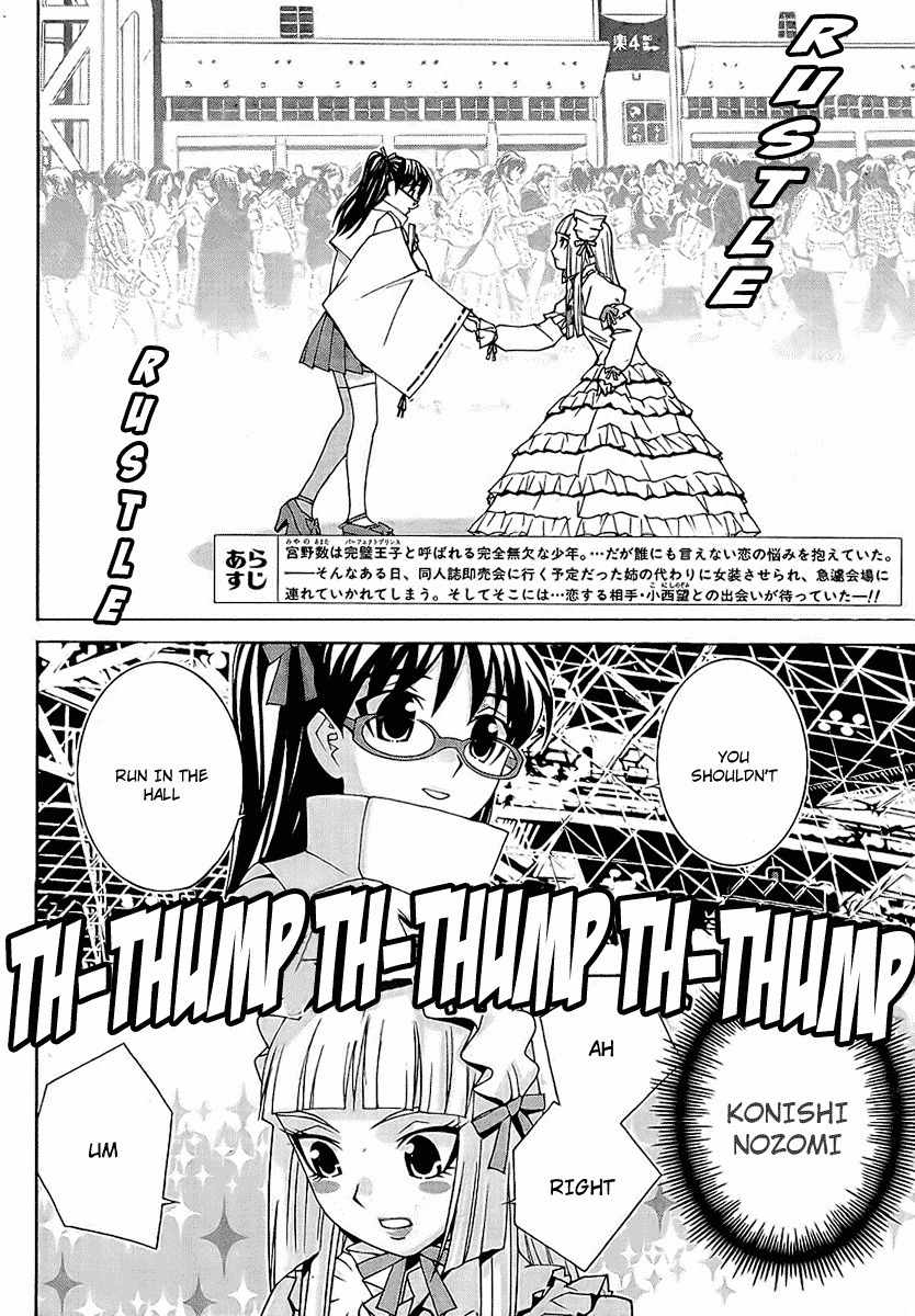 Fudanshism - Fudanshi Shugi Chapter 2 page 2 - Chapter 2: Secrets