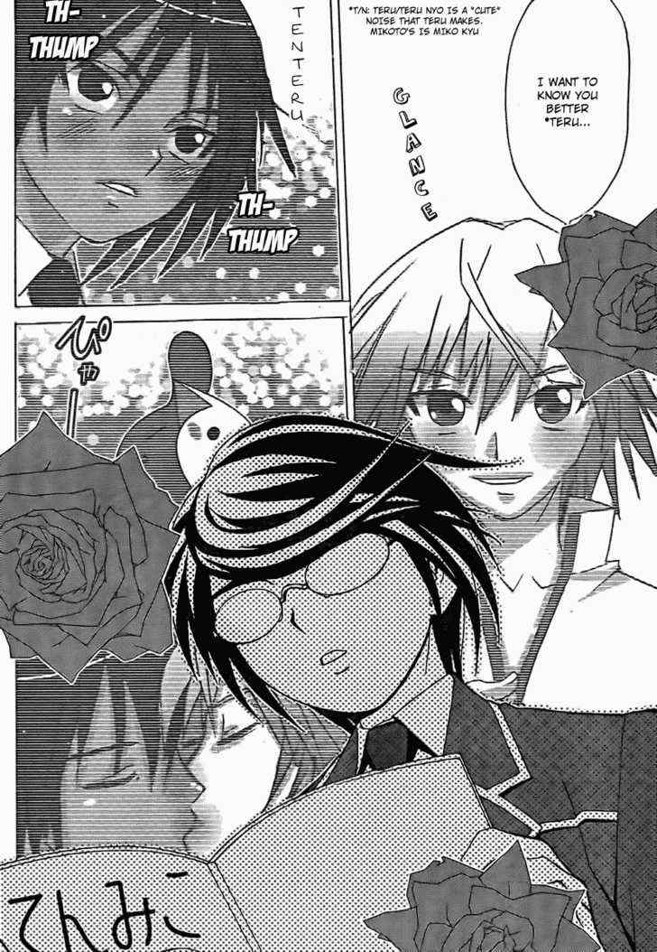 Fudanshism - Fudanshi Shugi Chapter 3 page 12 - Chapter 3: A Passion Noticed