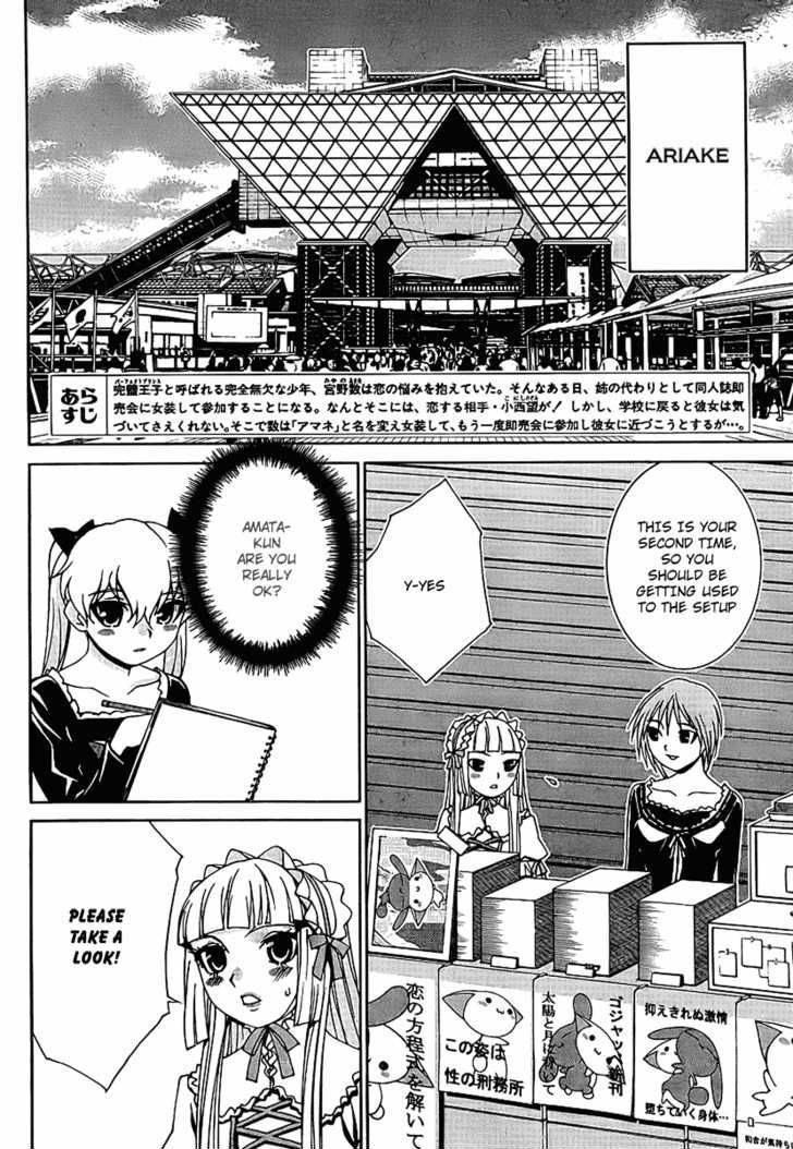 Fudanshism - Fudanshi Shugi Chapter 4 page 2 - Chapter 4: Zig Zag Chance