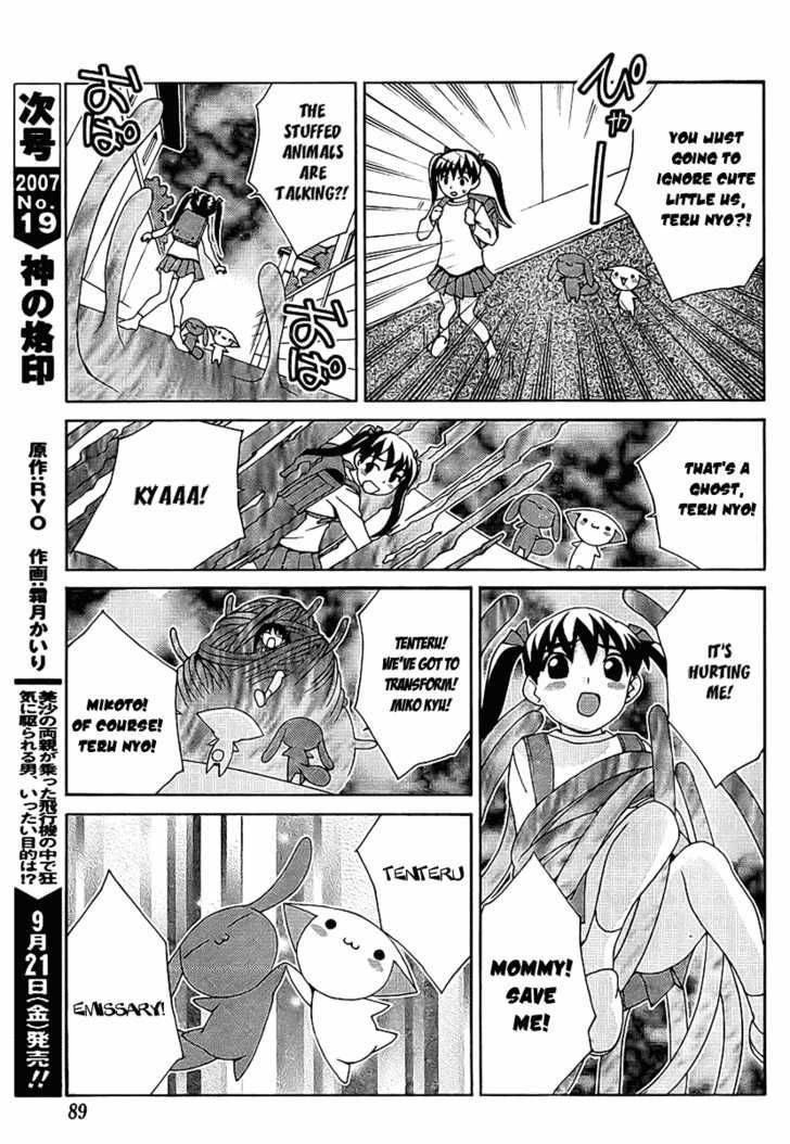 Fudanshism - Fudanshi Shugi Chapter 4 page 23 - Chapter 4: Zig Zag Chance