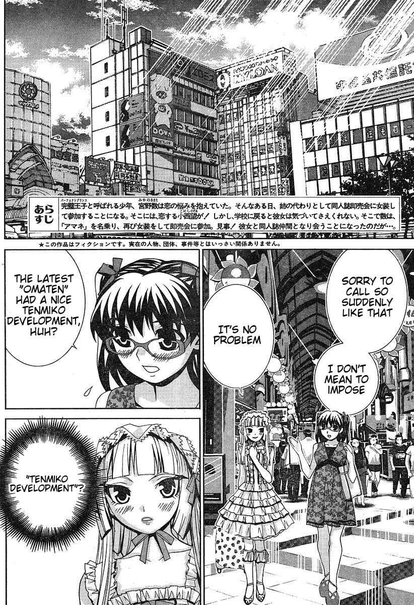 Fudanshism - Fudanshi Shugi Chapter 6 page 2 - Chapter 6: Fujoshi Social Intercourse Go!