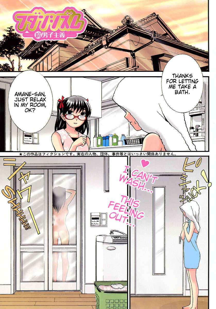 Fudanshism - Fudanshi Shugi Chapter 7 page 1 - Chapter 7: Overflowing Agony