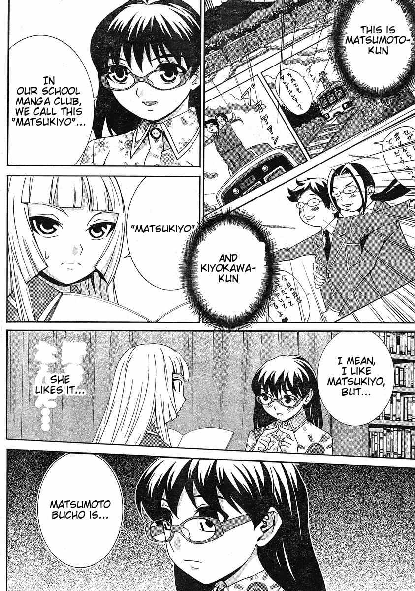 Fudanshism - Fudanshi Shugi Chapter 7 page 11 - Chapter 7: Overflowing Agony
