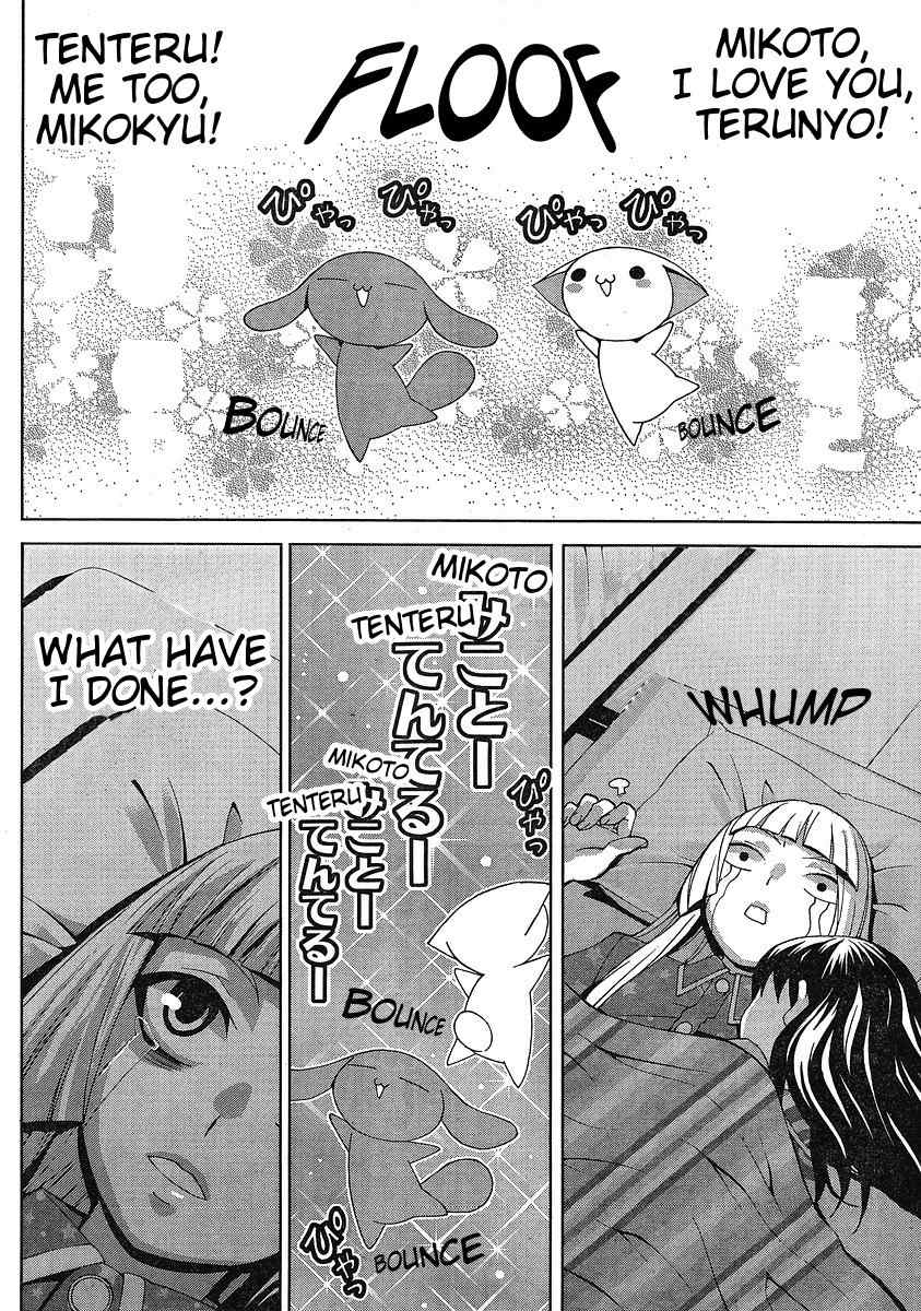Fudanshism - Fudanshi Shugi Chapter 7 page 17 - Chapter 7: Overflowing Agony