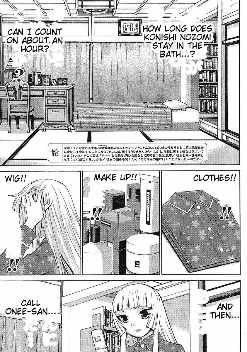 Fudanshism - Fudanshi Shugi Chapter 7 page 4 - Chapter 7: Overflowing Agony