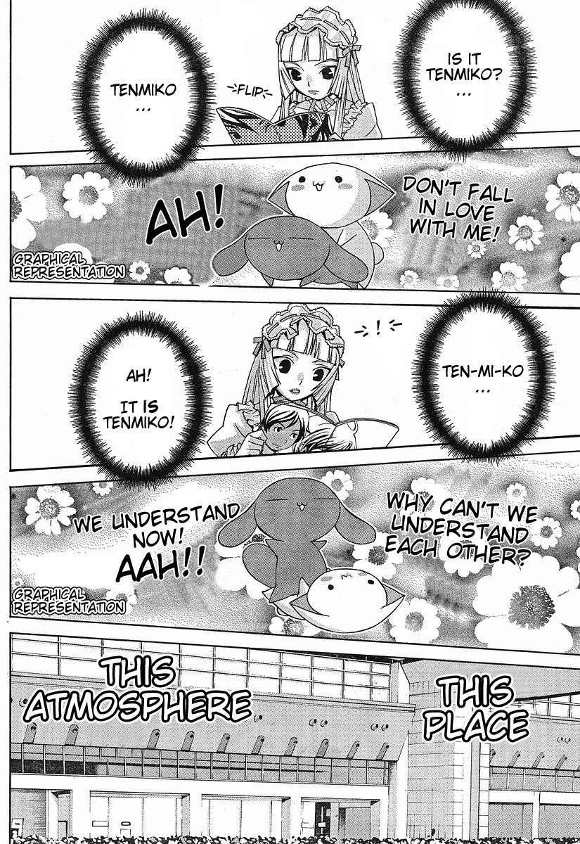 Fudanshism - Fudanshi Shugi Chapter 9 page 14 - Chapter 9: Nozomin's Big Chance
