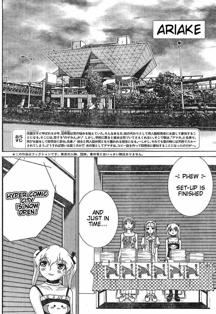 Fudanshism - Fudanshi Shugi Chapter 9 page 2 - Chapter 9: Nozomin's Big Chance