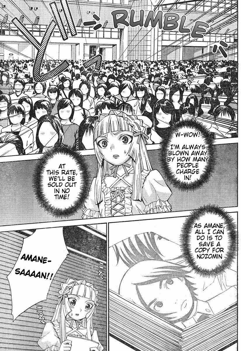 Fudanshism - Fudanshi Shugi Chapter 9 page 3 - Chapter 9: Nozomin's Big Chance