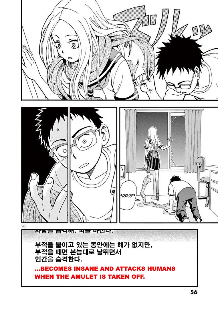 Fudatsuki no Kyoko-chan Chapter 0 page 28 - Chapter 0: Oneshot - The Neighbor I've Longed For