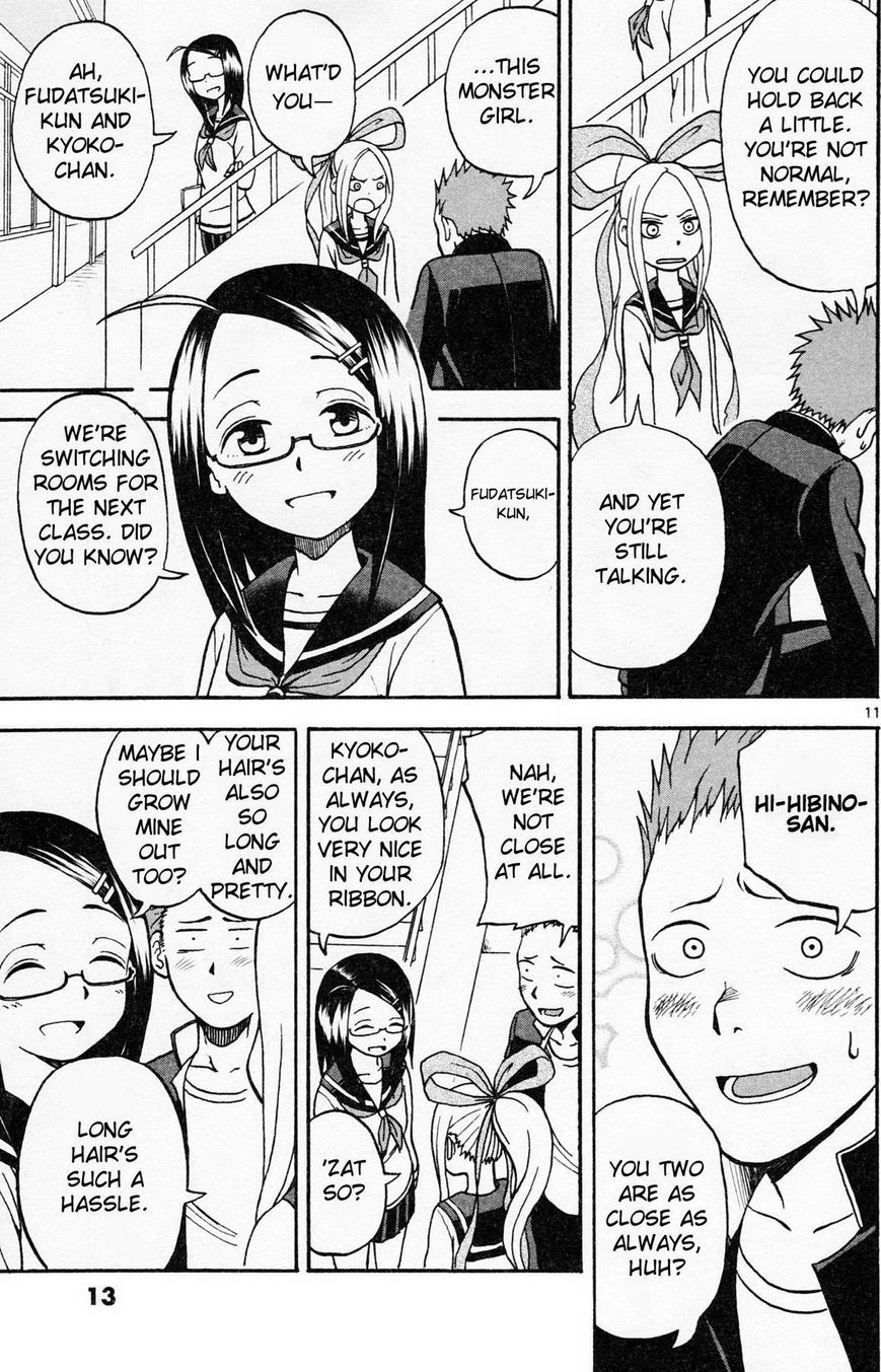 Fudatsuki no Kyoko-chan Chapter 1 page 16 - Chapter 1 : Onii-chan the Siscon